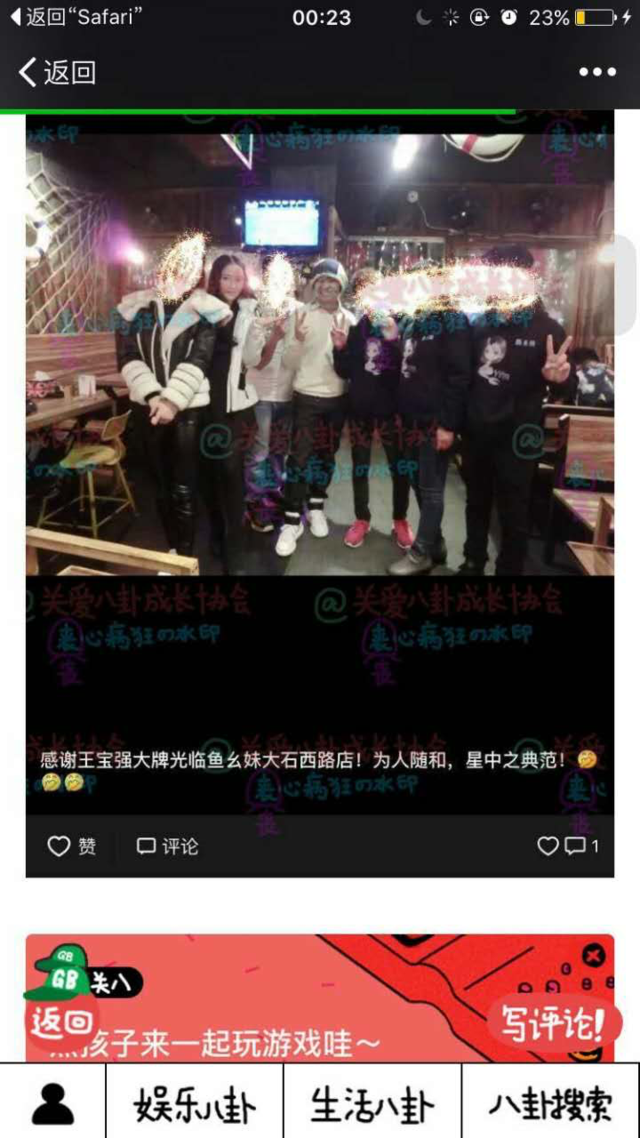 马蓉首抛王宝强出轨证据 有吻合也有疑点