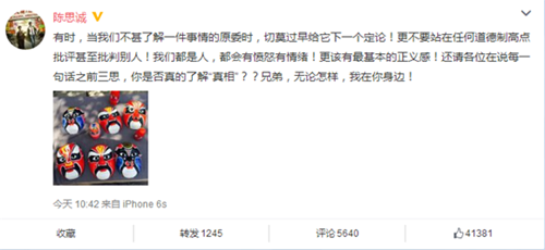 明星支持王宝强 看黄晓明李晨小沈阳怎么说