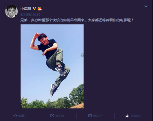 明星支持王宝强 看黄晓明李晨小沈阳怎么说