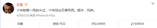 明星支持王宝强 看黄晓明李晨小沈阳怎么说
