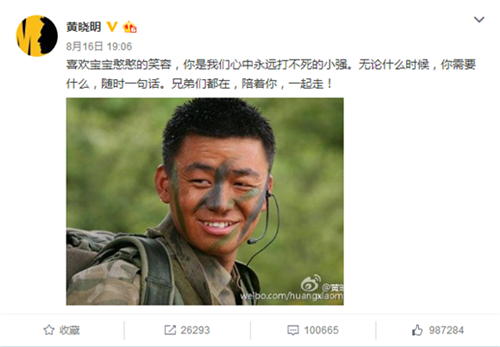 明星支持王宝强 看黄晓明李晨小沈阳怎么说