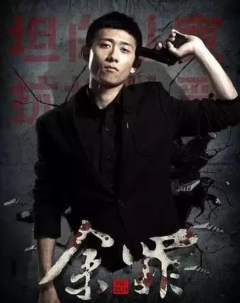 余罪等网剧被下架 《余罪3》低调开拍网友期待张一山快回来