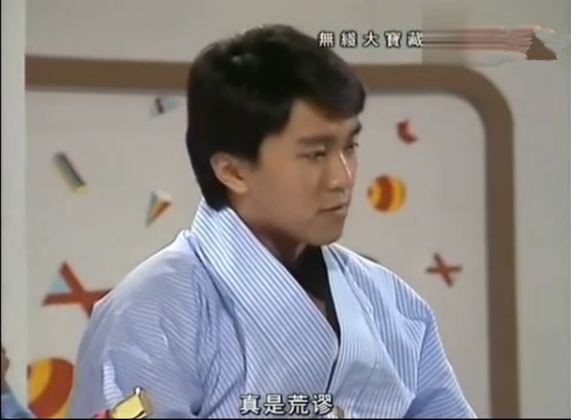 周星驰早期武士造型曝光 脸上挂着婴儿肥充满少年气息