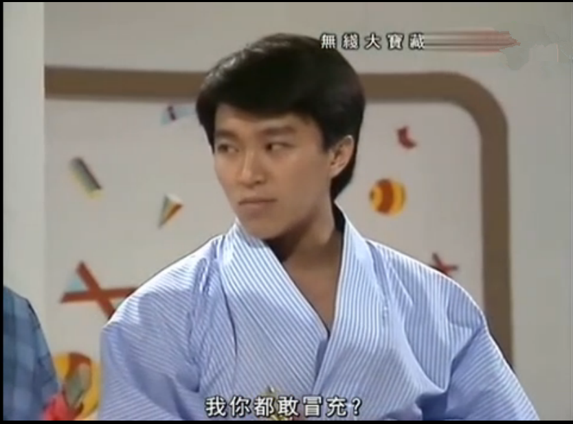 周星驰早期武士造型曝光 脸上挂着婴儿肥充满少年气息