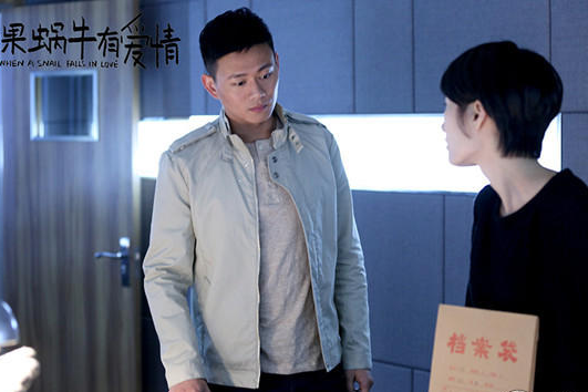 《如果蜗牛有爱情》四哥赵寒狂吸粉 连警察蜀黍都赞演技爆棚