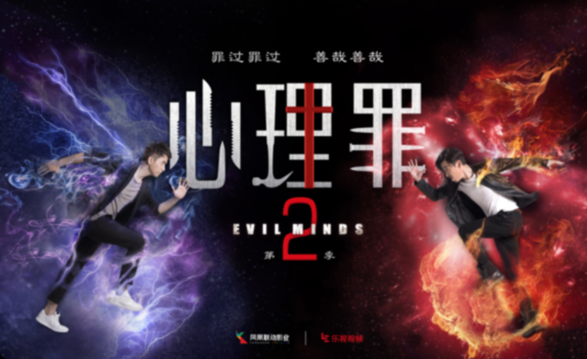 《心理罪2》《花郎》多内容独播 乐视视频全矩阵强内容将亮相