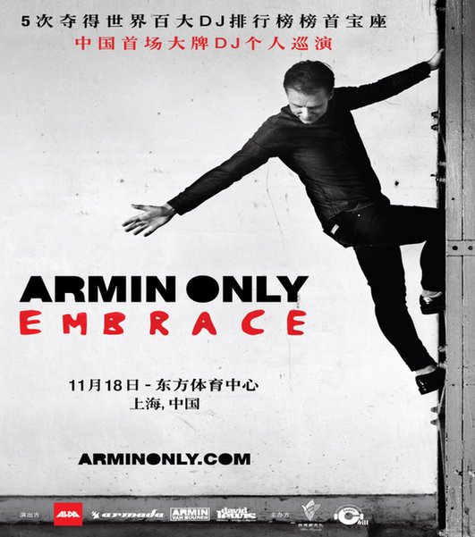 熊猫直播全球独家呈现 Armin Only Embrace世界巡演上海站