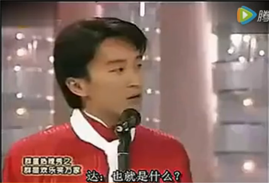 当年周星驰吴孟达还说过相声？ 神吐槽笑点满满(图)