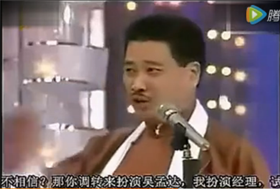 当年周星驰吴孟达还说过相声？ 神吐槽笑点满满(图)