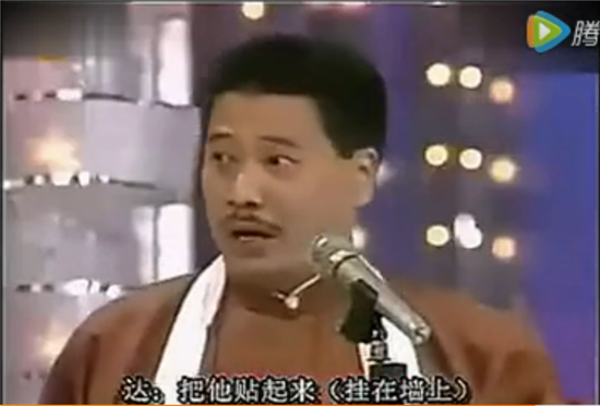 当年周星驰吴孟达还说过相声？ 神吐槽笑点满满(图)