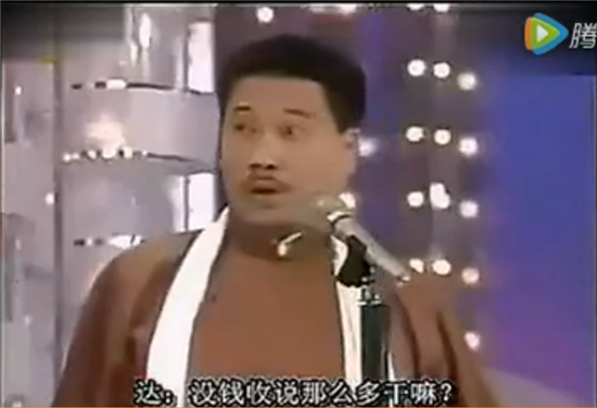当年周星驰吴孟达还说过相声？ 神吐槽笑点满满(图)