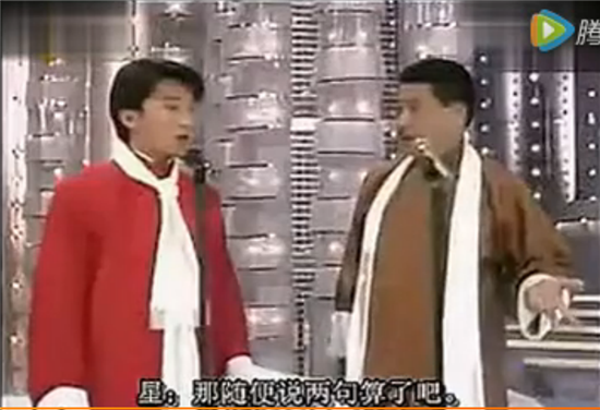 当年周星驰吴孟达还说过相声？ 神吐槽笑点满满(图)