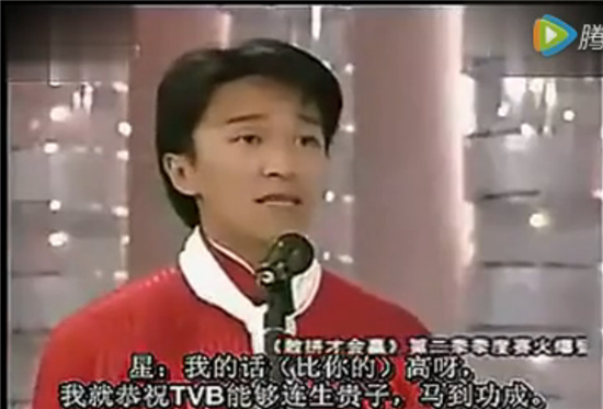 当年周星驰吴孟达还说过相声？ 神吐槽笑点满满(图)