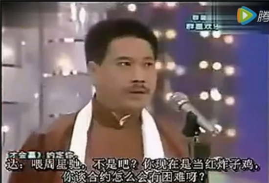 当年周星驰吴孟达还说过相声？ 神吐槽笑点满满(图)