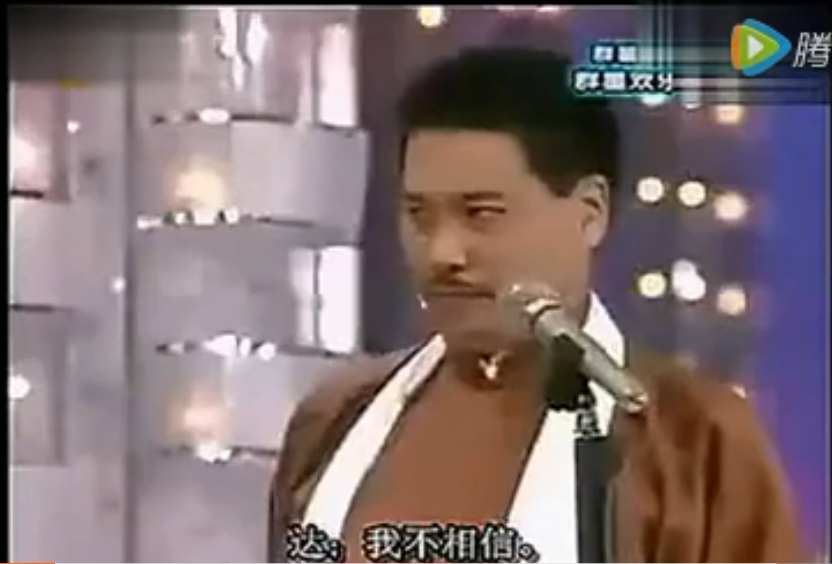 当年周星驰吴孟达还说过相声？ 神吐槽笑点满满(图)
