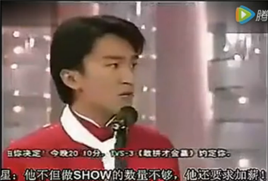 当年周星驰吴孟达还说过相声？ 神吐槽笑点满满(图)