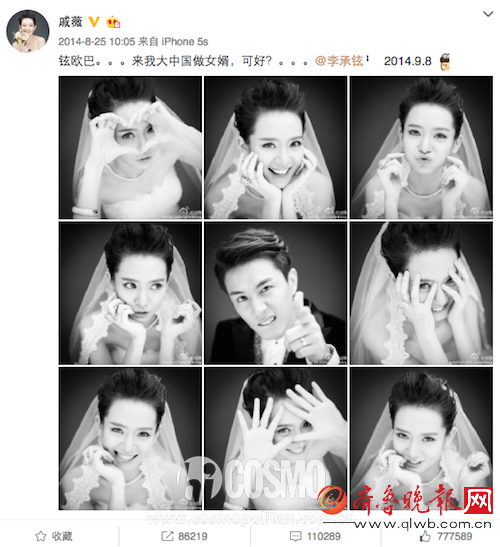 秋瓷炫要结婚了？其实甜蜜的中韩夫妻还蛮多的