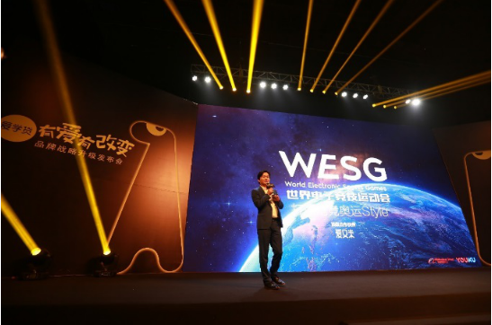 爱又米成优酷体育WESG顶级合作伙伴 携手打造最强电竞奥运会