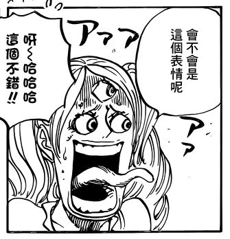海贼王漫画852话情报更新 预测分析：消失的食篮与归来的军师
