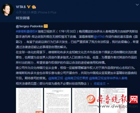 《歌手》迪玛希被禁演原因是什么？维塔斯：希望迪玛希有原创 湖南卫视尚未回应