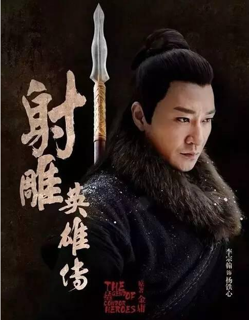 《新射雕》成史上最弱主演阵容 但配角各个是大牌！