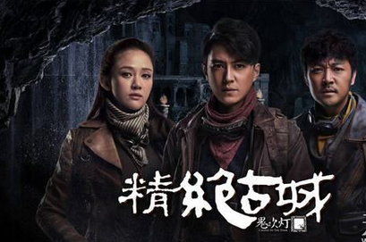 《鬼吹灯之精绝古城》会不会有第二季?《鬼吹灯之精绝古城》结局细思极恐疑云重重