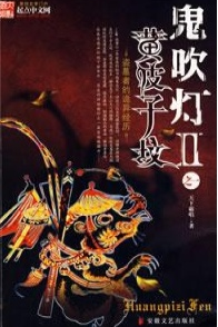 《鬼吹灯之精绝古城》会不会有第二季?《鬼吹灯之精绝古城》结局细思极恐疑云重重