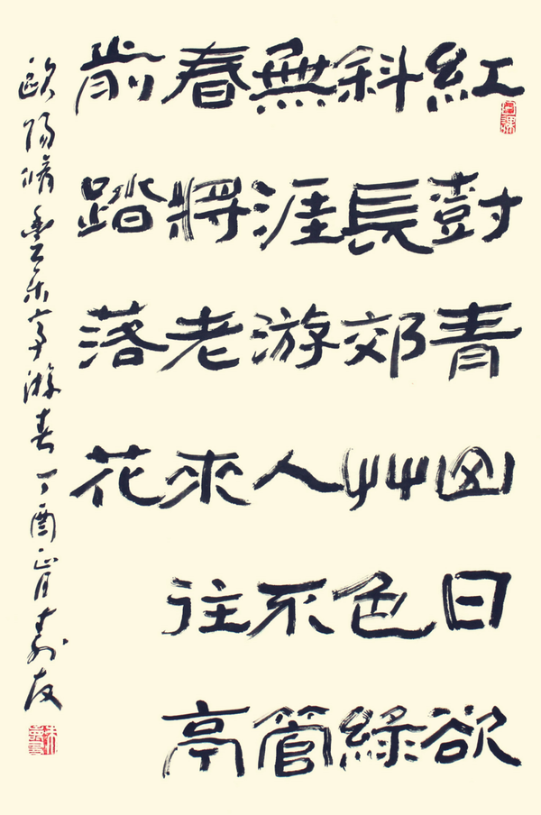 朱寿友书法艺术欣赏