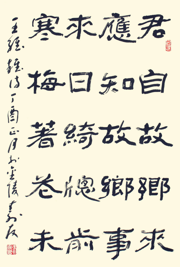 朱寿友书法艺术欣赏