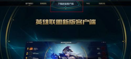 英雄联盟训练模式入口详解 手把手教你LOL训练模式玩法攻略
