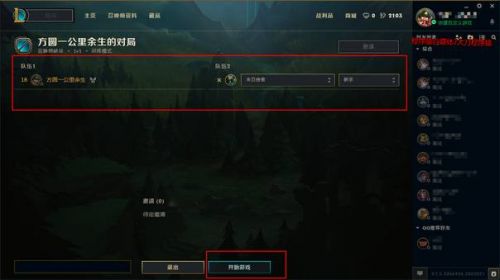 英雄联盟训练模式入口详解 手把手教你LOL训练模式玩法攻略