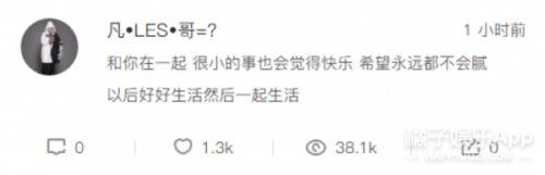 这对儿网红情侣确定不是刘梓晨的好朋友？