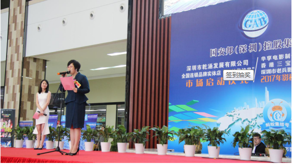 国安邦吹响“蚂蚁集结号”跨界影视扬帆起航