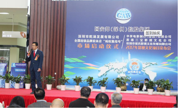 国安邦吹响“蚂蚁集结号”跨界影视扬帆起航