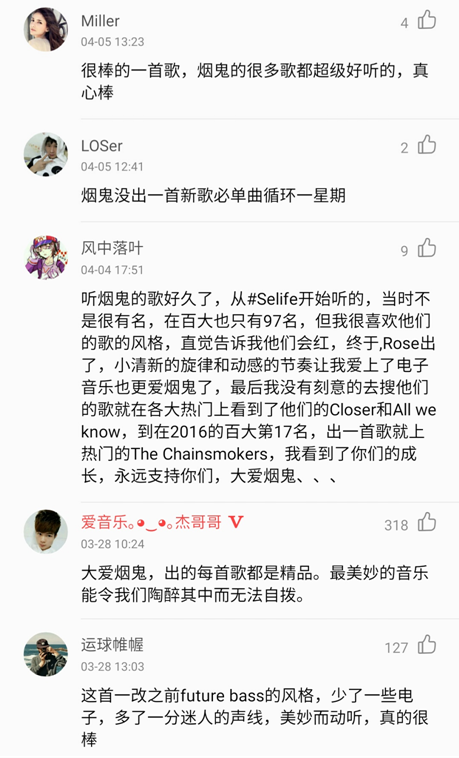 烟鬼乐队首张新专酷狗独家，狂掀新一轮评论热潮