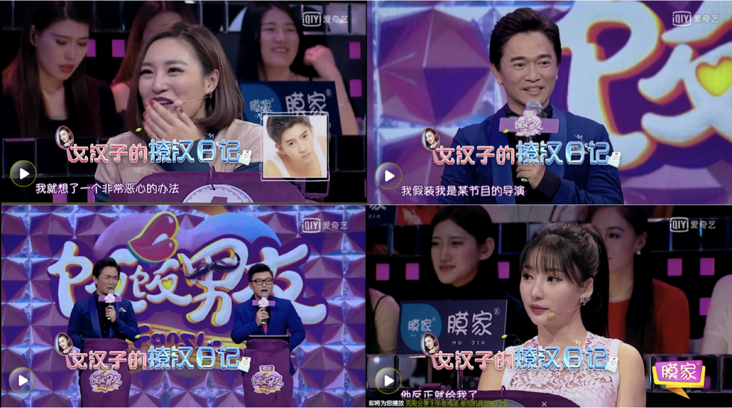 亚和文化打造首部互动体验式幻想综艺《饭饭男友》
