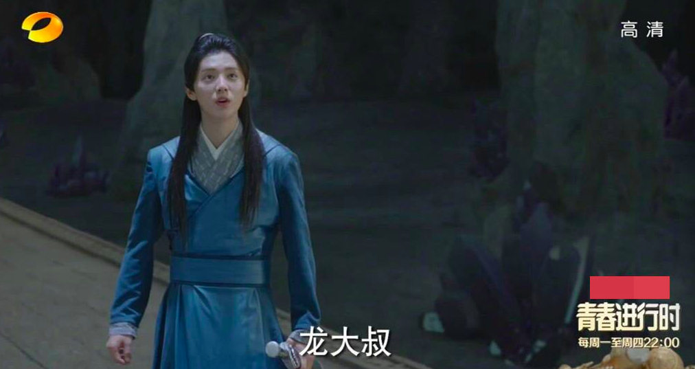 《择天记》林思意演小黑龙 “龙大叔”笑翻观众