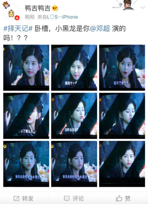 《择天记》林思意演小黑龙 “龙大叔”笑翻观众