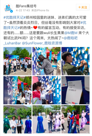 超级剧集《择天记》优酷播放量破10亿 果奶CP高甜发糖