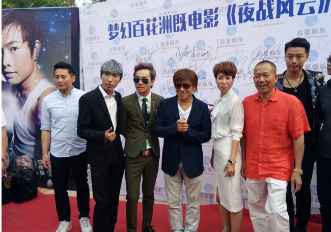 张启辉颜仟汶出席电影《夜战风云》东莞梦幻百