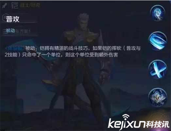 王者荣耀新英雄铠预览 人如其名美颜铠甲战士