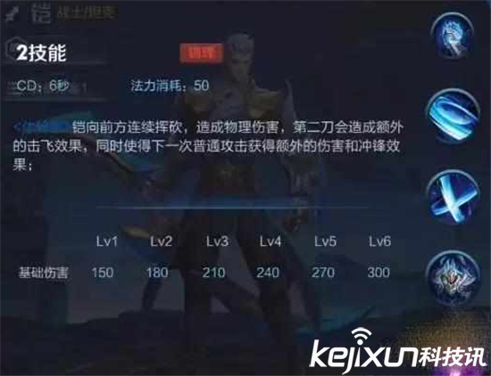 王者荣耀新英雄铠预览 人如其名美颜铠甲战士