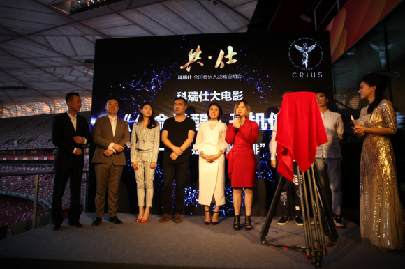 电影《生命觉醒》开机仪式，在北京鸟巢隆重举行