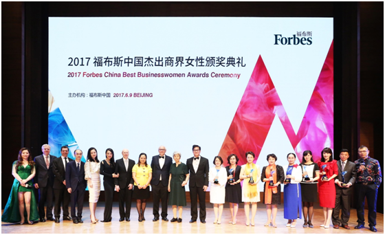 2017福布斯中国杰出商界女性颁奖典礼在京成功举办