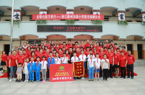“中国航天启明图书室”落户浙江衢州市