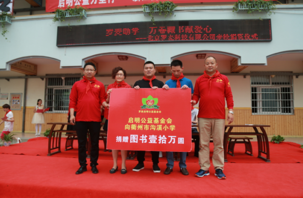 “中国航天启明图书室”落户浙江衢州市