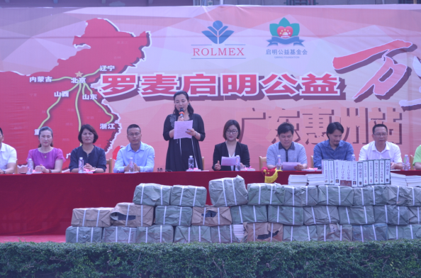 “中国航天启明图书室”落户广东惠州市