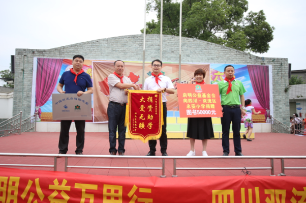 “中国航天启明图书室”落户成都市永安小学