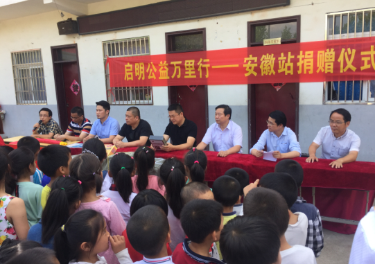 “中国航天启明图书室”落户合肥市肥西县官亭镇金马小学