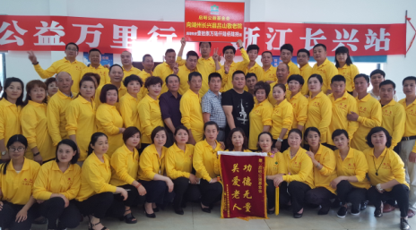 启明公益万里行——为湖州市吕山敬老院捐赠18万元物资